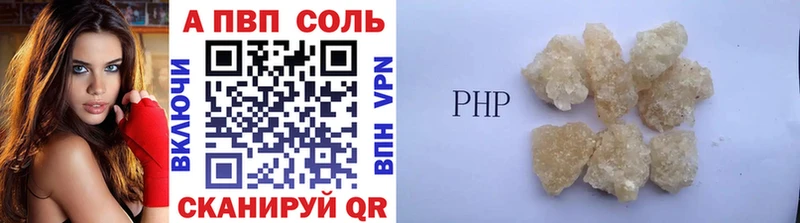 как найти закладки Красавино Alfa_PVP Соль