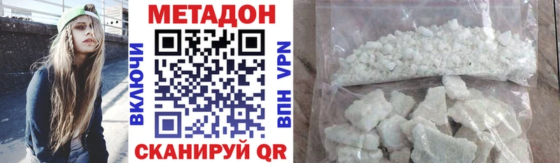Метадон кристалл  даркнет как зайти  Красавино 