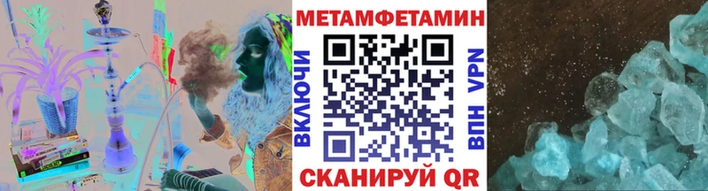 МЕТАМФЕТАМИН Methamphetamine  Красавино 